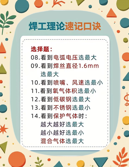 单路焊接技巧-图2