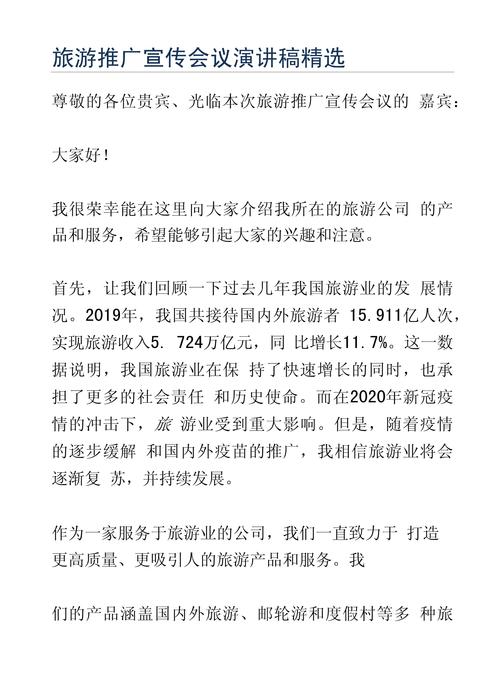 宣传文稿撰写技巧有哪些关键点？-图1