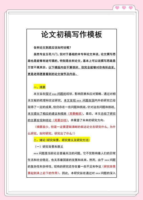 宣传文稿撰写技巧有哪些关键点？-图2