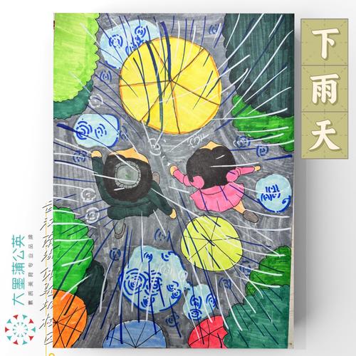 下雨儿童创意画-图1