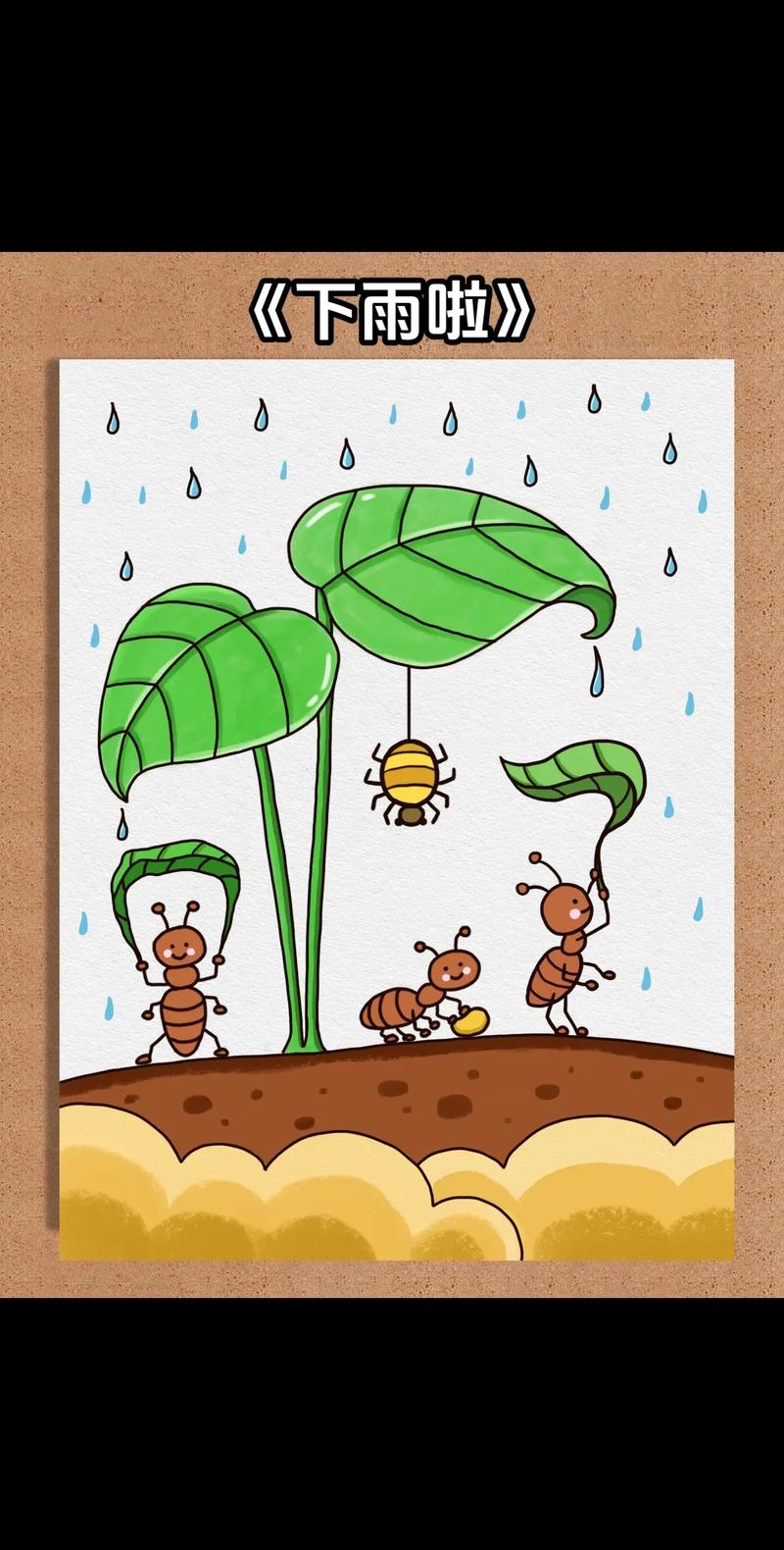 下雨儿童创意画-图2