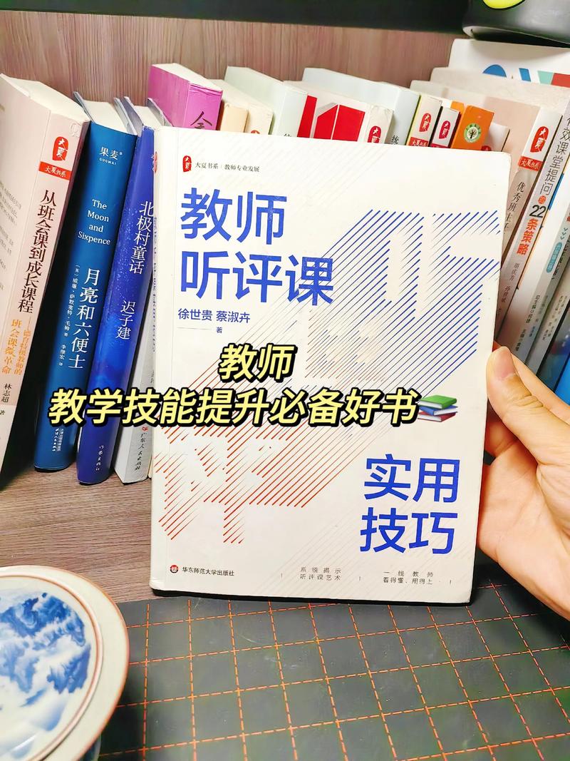 十分钟讲课的技巧老师-图3