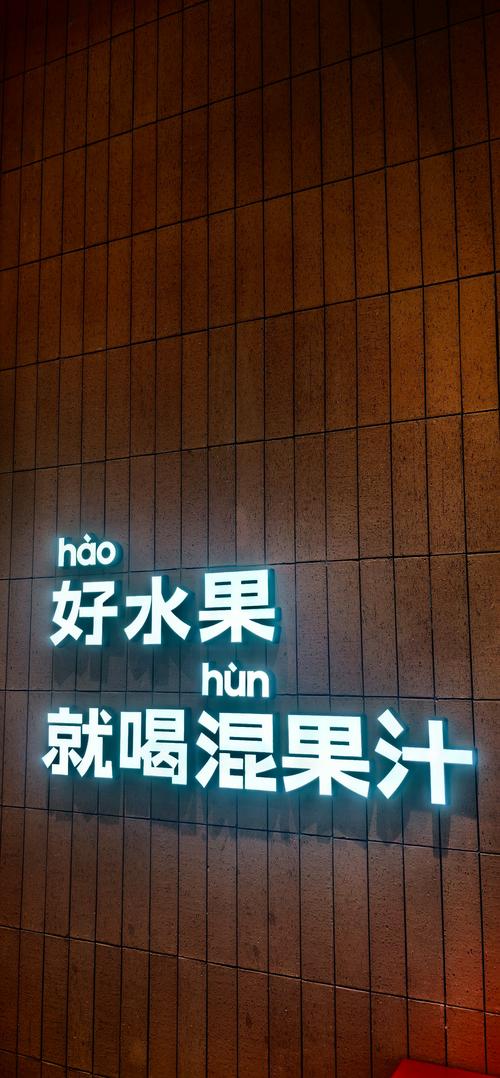 这些创意果汁名字有何独特之处?-图1 这些创意果汁名字有何独特之处?-图1