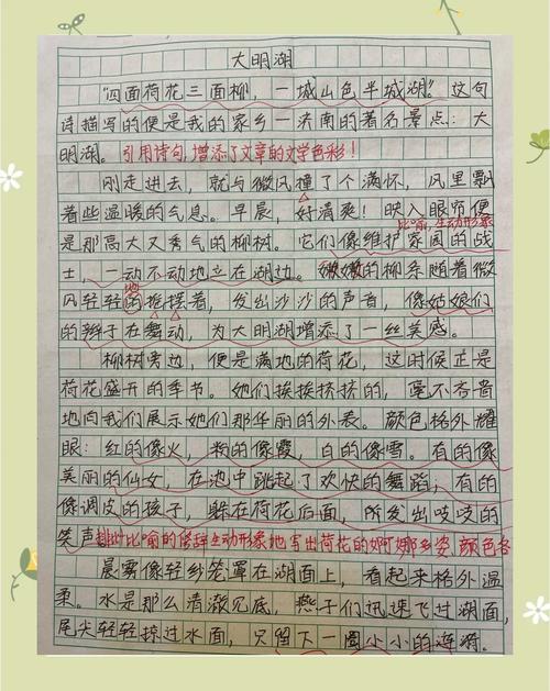 作文技巧 诗词-图1