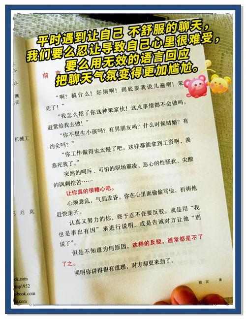 反驳技巧有哪些核心要点？-图2