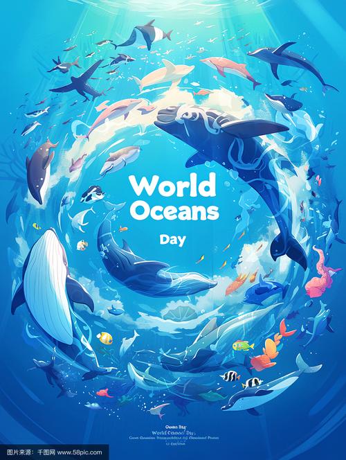 海洋海报创意如何突破视觉边界？-图1