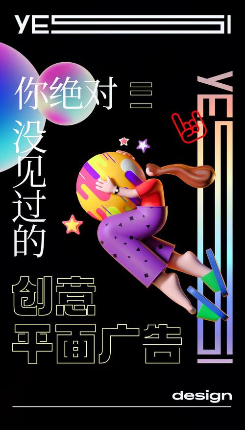 创意的平面广告-图1