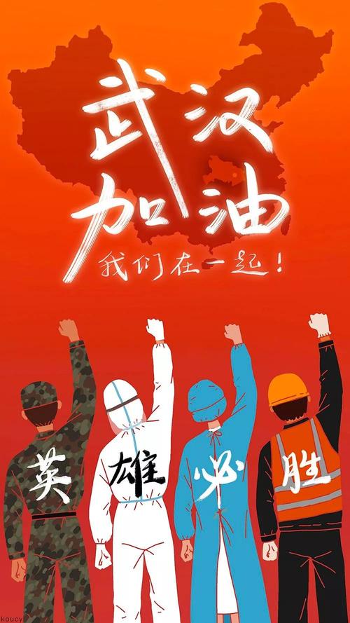 加油武汉创意海报，如何传递城市温度？-图1