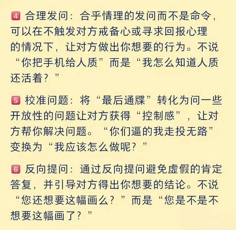 解聘谈判如何既合法又减少冲突？-图2