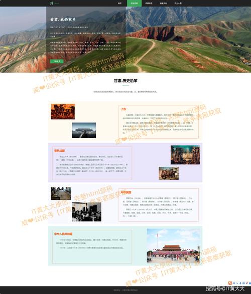 旅游创意网站-图3