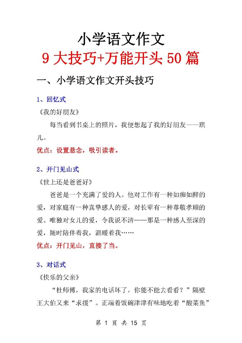 写作的核心原则有哪些？-图3