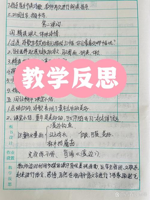 技巧教材单元反思，如何提升教学有效性？-图3