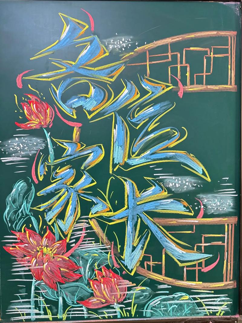 如何设计创意满满的家校沟通黑板报?-图3 如何设计创意满满的家校沟通黑板报?-图3