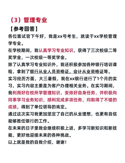 转岗面试如何展现匹配度与胜任力？-图1