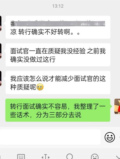 转岗面试如何展现匹配度与胜任力？-图3