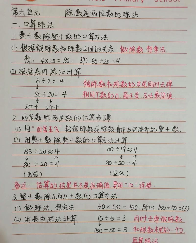 两位数除法怎么速算？有啥技巧？-图3