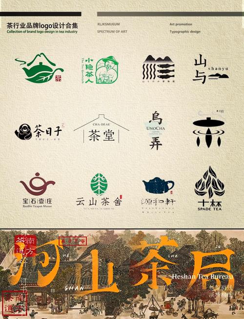茶的创意字,如何玩出花样?-图2 茶的创意字,如何玩出花样?-图2