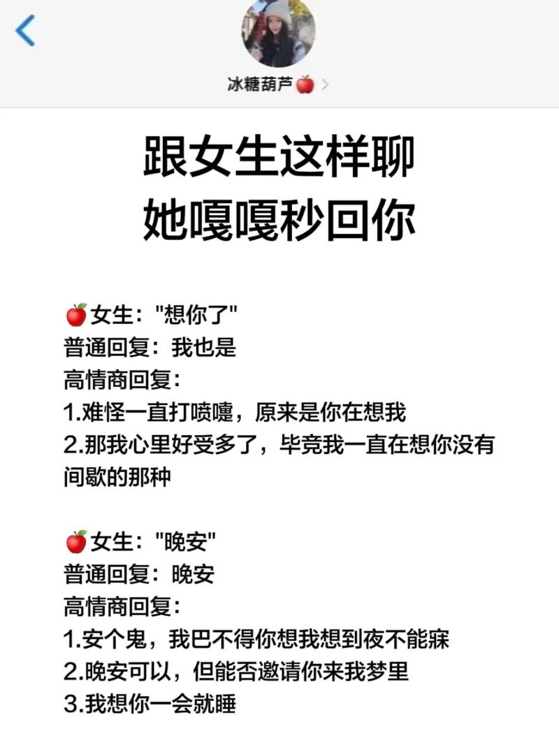 与女同学的聊天技巧-图2