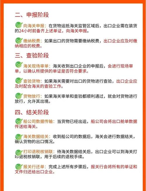 报关技巧总结-图1