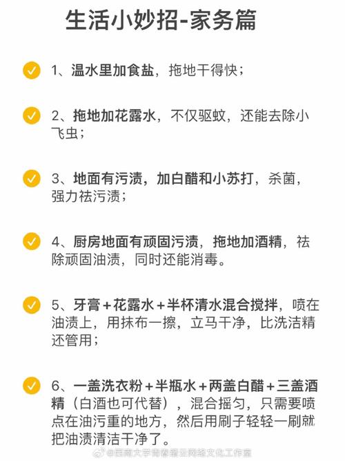 劳动小技巧有哪些？-图1