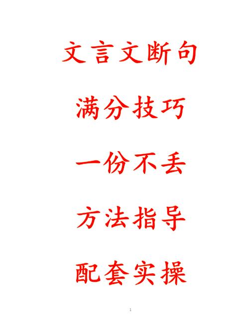 文言文学习有何高效技巧？-图1