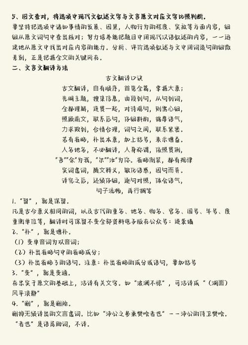 文言文学习有何高效技巧？-图2