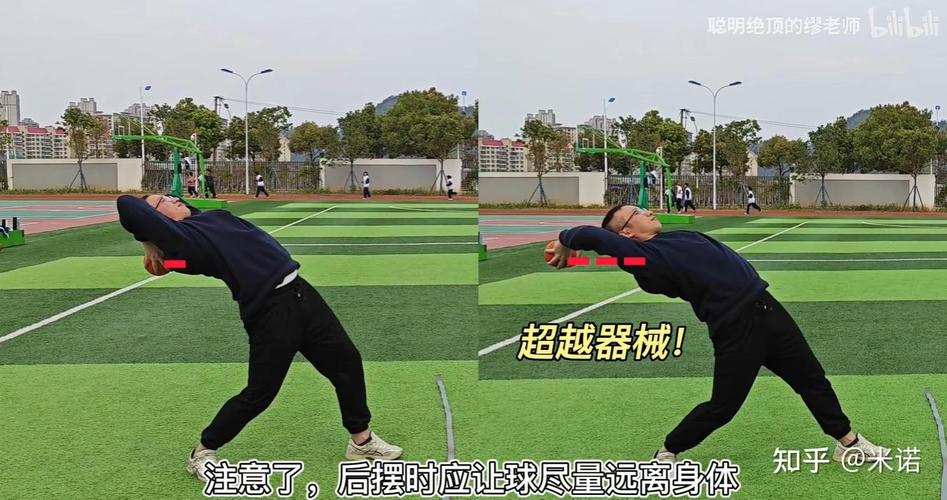 男生实心球怎么投更远？-图1