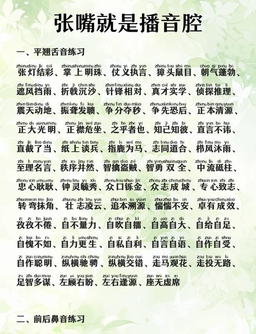 如何提升说话能力与词语运用技巧？-图3