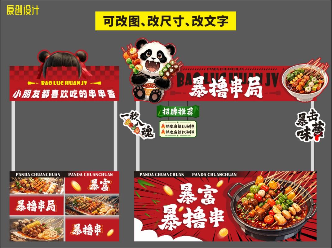 烧烤广告牌如何拍出创意吸睛效果?-图2 烧烤广告牌如何拍出创意吸睛效果?-图2