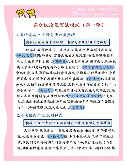 议论文格式技巧有哪些关键要点？-图1