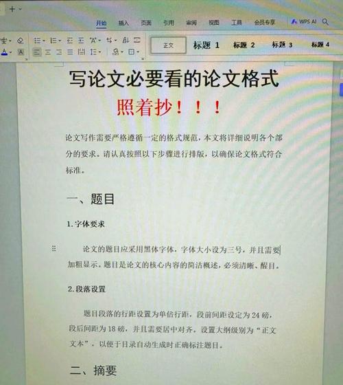 议论文格式技巧有哪些关键要点？-图3