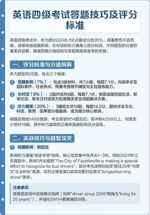 四级通关有哪些实用技巧?-图2 四级通关有哪些实用技巧?-图2