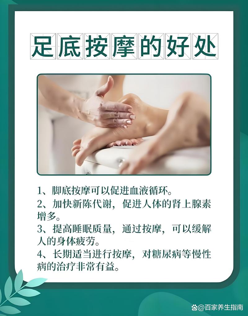 足疗沟通技巧-图3