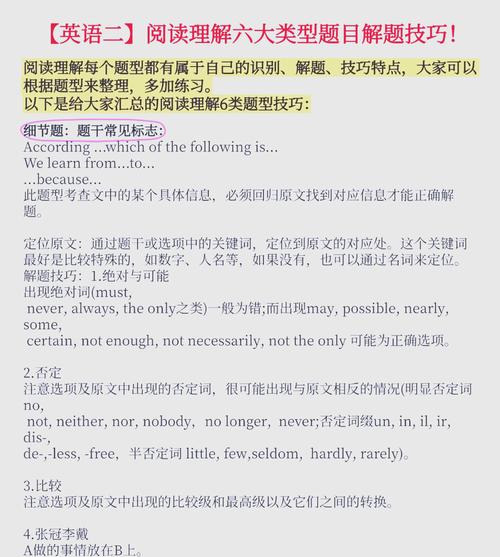 英语阅读答题技巧有哪些关键点？-图2
