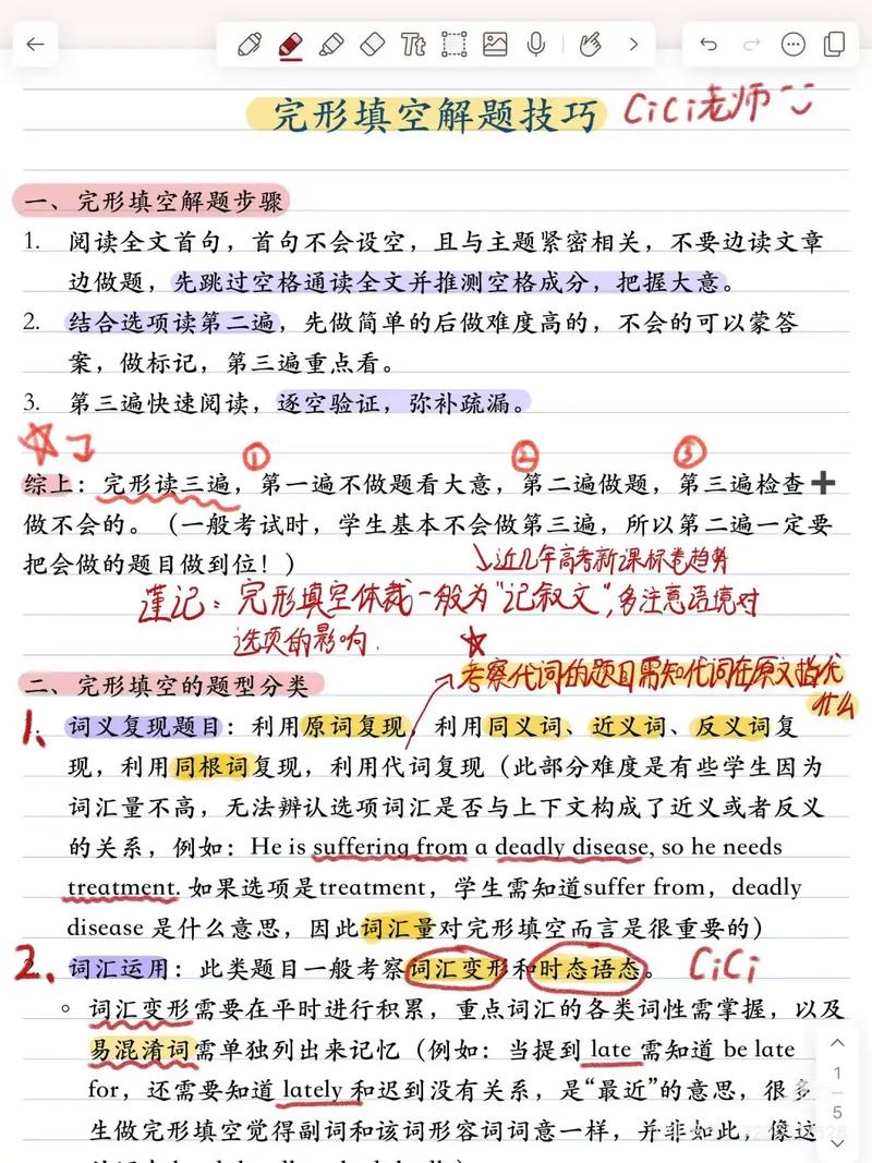 完形填空怎么做才能又快又准？-图1