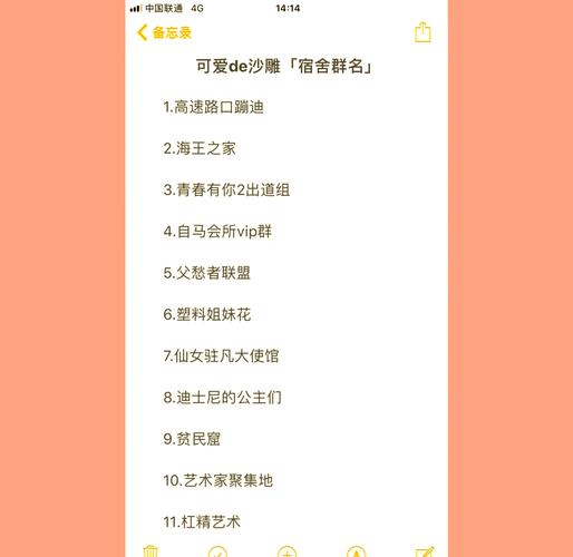 女生宿舍名如何既有趣又有创意？-图1