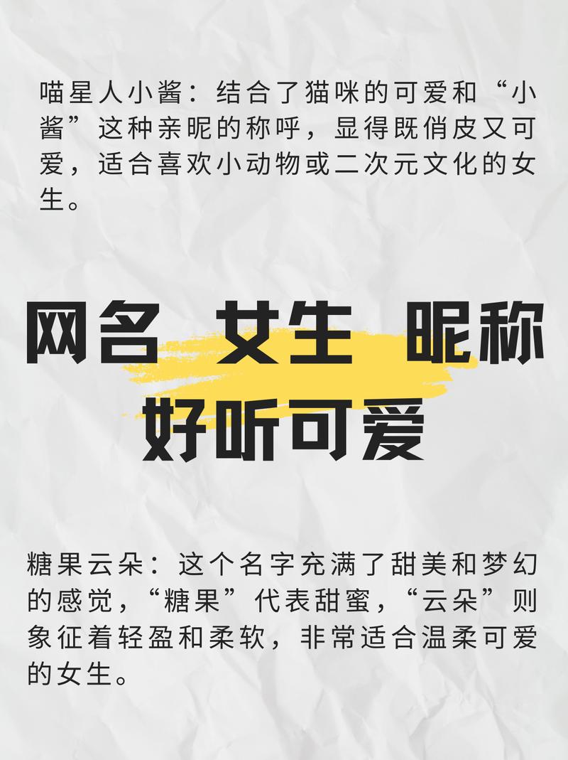 女生宿舍名如何既有趣又有创意？-图3