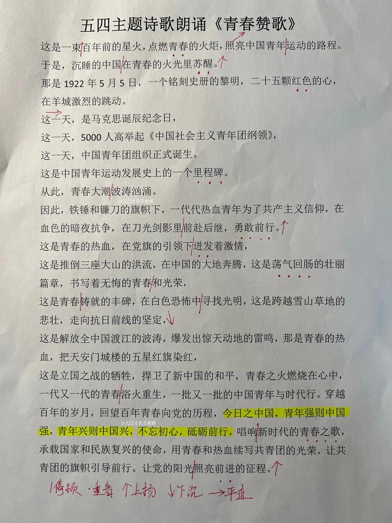 诗朗诵有哪些关键技巧？-图2