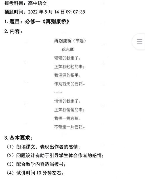 诗朗诵有哪些关键技巧？-图1