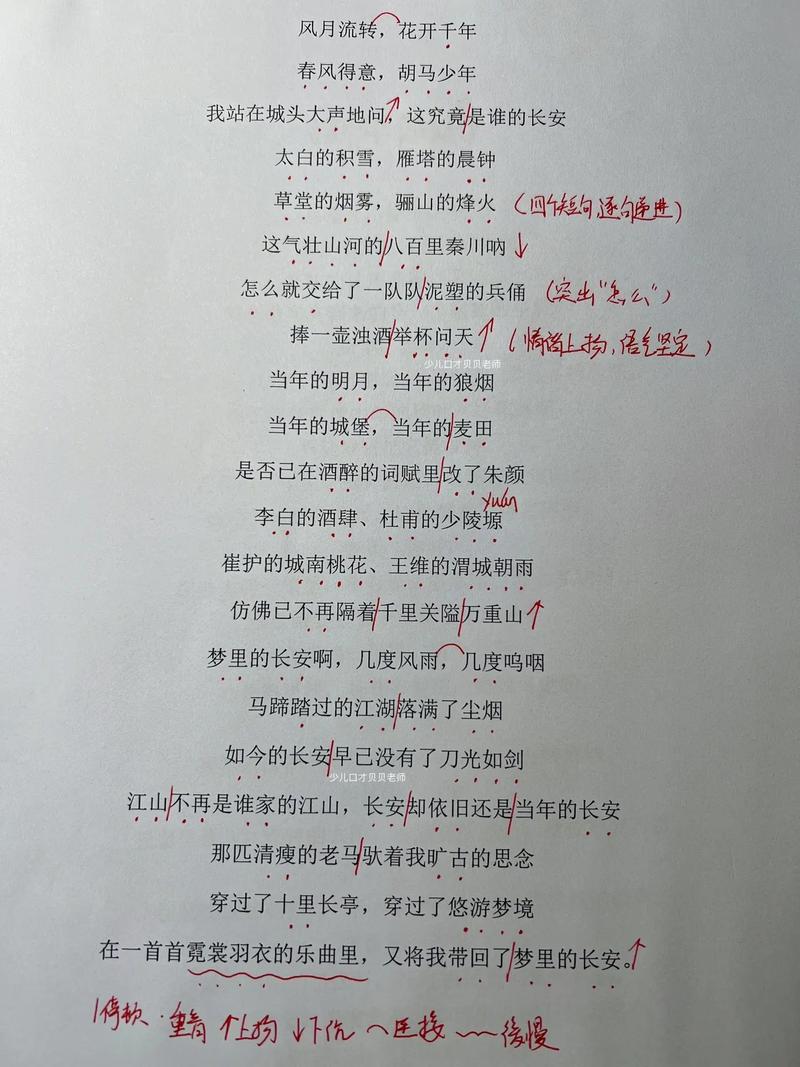 诗朗诵有哪些关键技巧？-图3