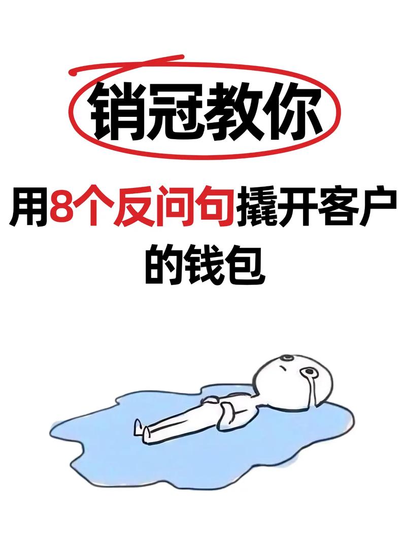 反问为何能成为销售技巧？-图3