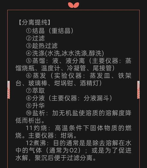 高中化学答题技巧-图1 高中化学答题技巧-图1