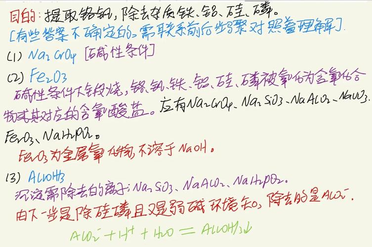 高中化学答题技巧-图3 高中化学答题技巧-图3