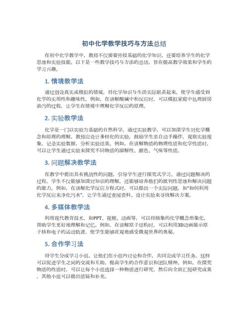 学化学的方法技巧-图1