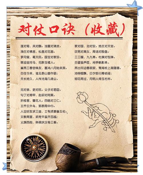 律诗的对仗技巧-图1