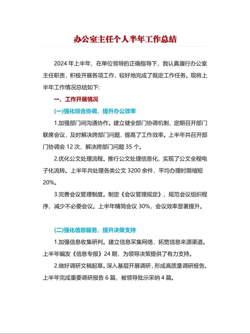 公文报告写作有哪些实用技巧？-图3