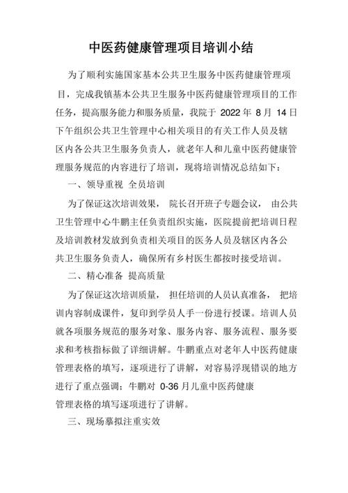 管理技巧培训小结，如何有效提升管理能力？-图2