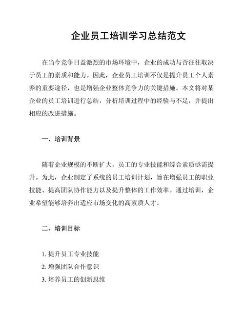 管理技巧培训小结，如何有效提升管理能力？-图3