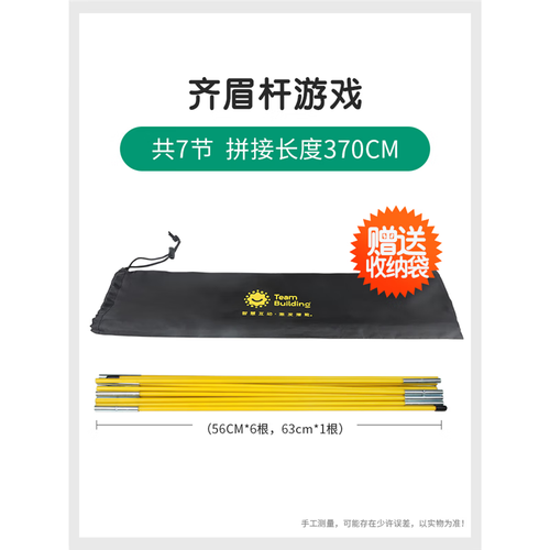 拓展训练同心杆技巧-图1