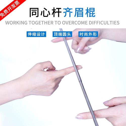 拓展训练同心杆技巧-图2